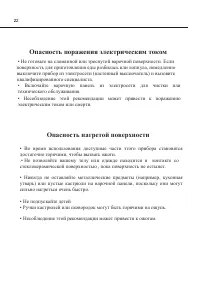 Страница 22