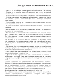 Страница 23