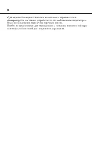 Страница 24