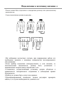 Страница 25