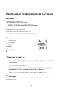 Страница 10