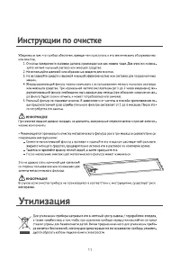 Страница 11