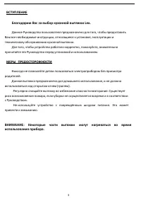 Страница 3