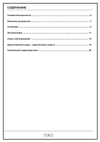 Страница 3