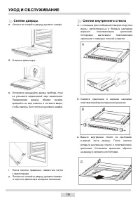 Страница 20