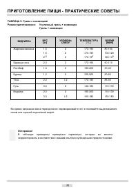 Страница 26