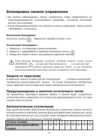 Страница 15