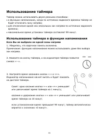 Страница 16