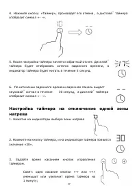 Страница 17