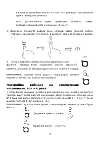 Страница 18