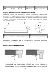 Страница 24