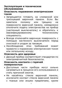 Страница 4