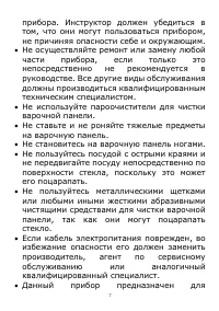 Страница 7