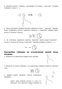 Страница 17