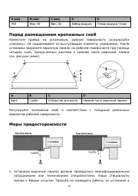 Страница 24
