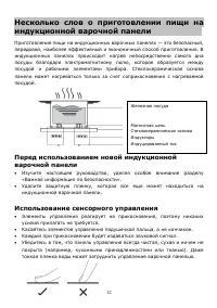 Страница 12
