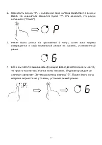Страница 17