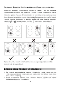 Страница 18