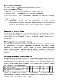 Страница 19