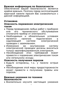 Страница 2