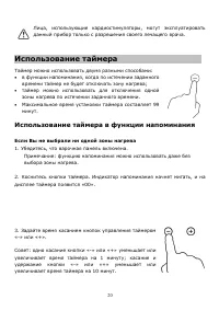 Страница 20