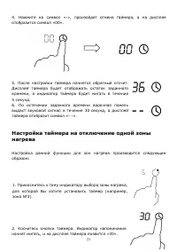 Страница 21