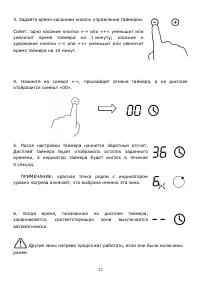 Страница 22