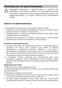 Страница 23