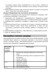 Страница 24