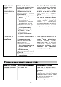 Страница 26