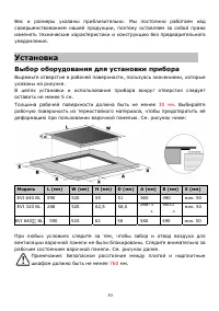 Страница 30