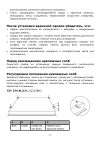 Страница 32