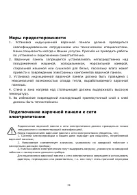 Страница 34