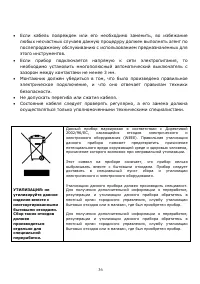 Страница 36