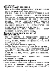 Страница 4