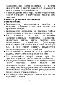 Страница 5