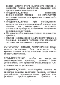 Страница 7