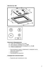 Страница 11