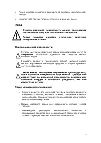 Страница 17