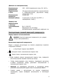 Страница 15