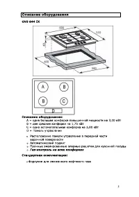 Страница 5