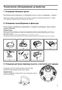 Страница 11