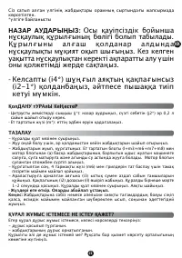 Страница 29