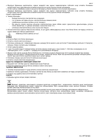 Страница 7