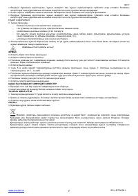 Страница 7