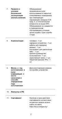 Страница 18