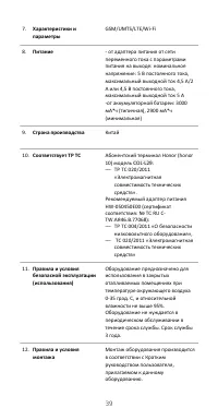 Страница 20