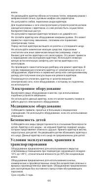 Страница 25