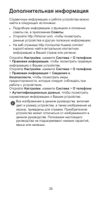 Страница 6