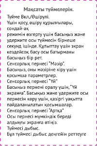 Страница 54